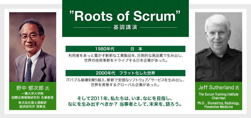 Scrum Godfathers: Takeuchi and Nonaka